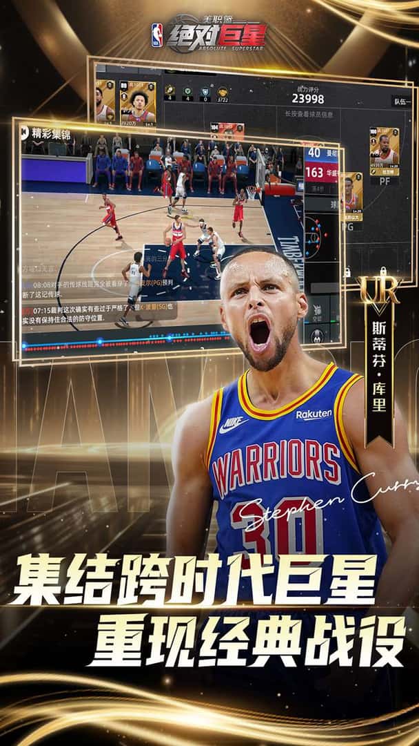 美职篮：绝对巨星 0.1折渠道版封面