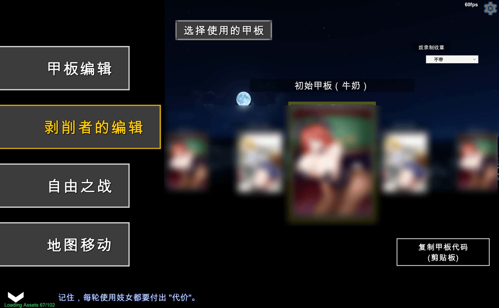 Succubus Reborn 谷歌 版封面